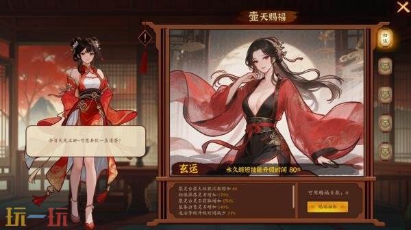 修仙挂机模拟游戏《壶中日月》现已正式发售