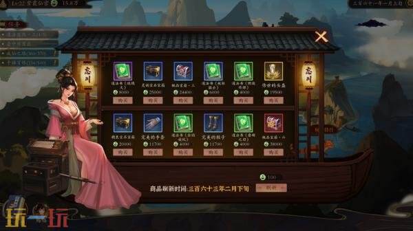 修仙挂机模拟游戏《壶中日月》现已正式发售