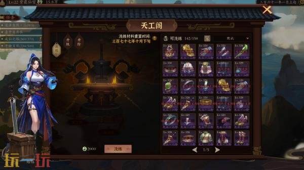 修仙挂机模拟游戏《壶中日月》现已正式发售