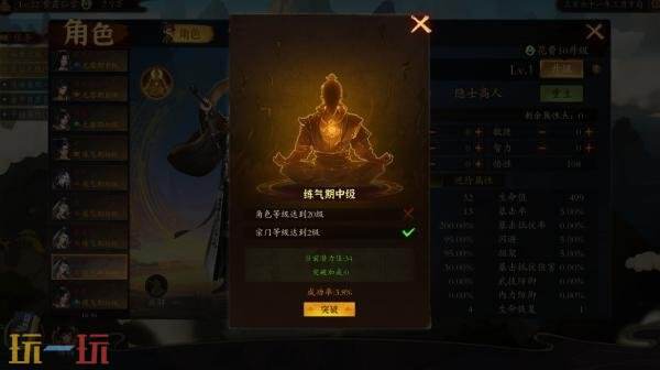修仙挂机模拟游戏《壶中日月》现已正式发售