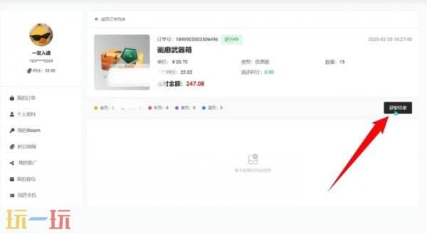 csgo如何在手机上开箱子 CS2手机开箱教学