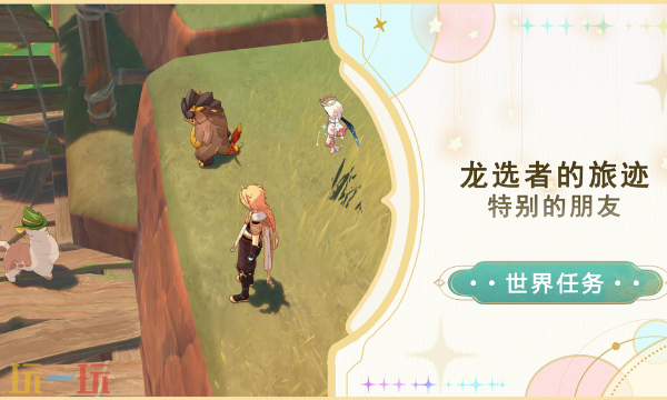 原神特别的朋友怎么过 特别的朋友任务攻略