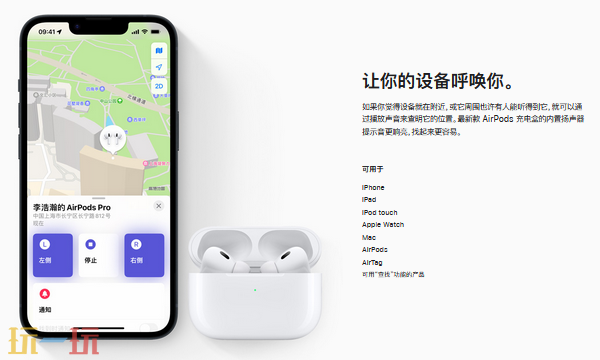 苹果官网怎么查找手机 苹果官网登录入口查找手机教程