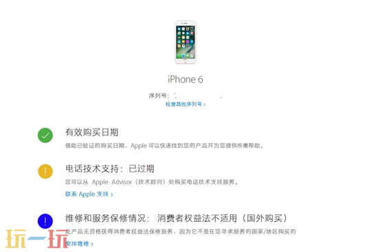 苹果官网怎么查序列号 苹果官网登录入口查序列号教程
