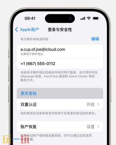 苹果官网怎么改密码 更改苹果账户密码方法介绍