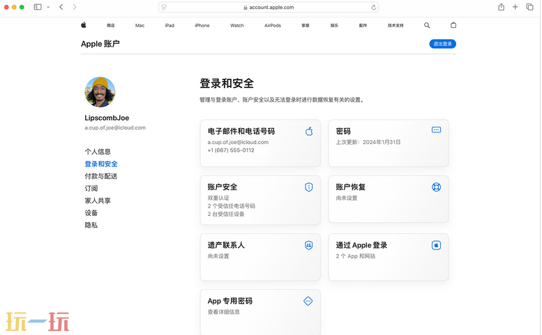 苹果官网怎么改密码 更改苹果账户密码方法介绍