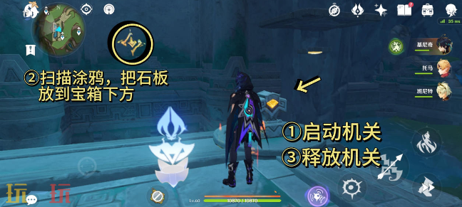 原神为我敞开心扉怎么做 为我敞开心扉任务介绍