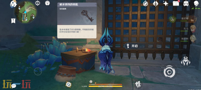 原神为我敞开心扉怎么做 为我敞开心扉任务介绍