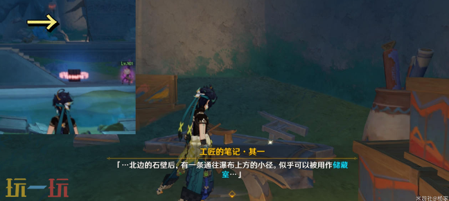 原神为我敞开心扉怎么做 为我敞开心扉任务介绍