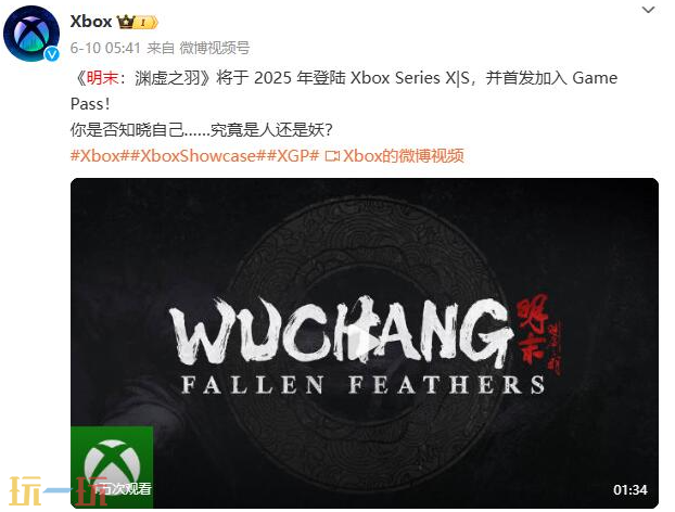 明末渊虚之羽首发会加入xgp吗 首发xgp加入情况介绍​