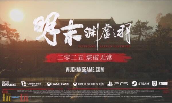 明末渊虚之羽由哪家公司制作 制作公司介绍​