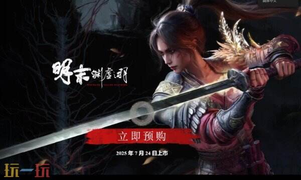 明末渊虚之羽官网有哪些活动 官网活动介绍​
