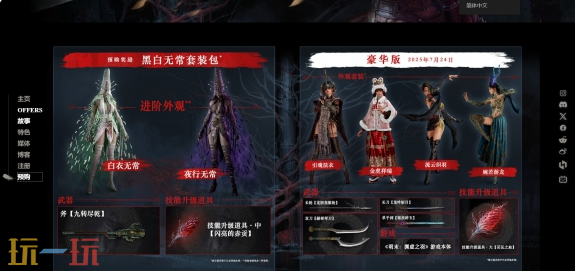明末渊虚之羽官网有哪些活动 官网活动介绍​