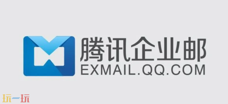 腾讯企业邮箱登录和下载入口在哪 入口分享​