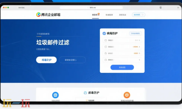 腾讯企业邮箱有哪些产品优势 产品优势介绍​