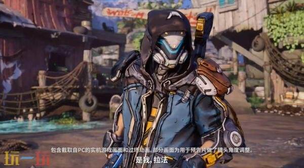 夺宝射击游戏《无主之地4》「拉法」玩法预告公布