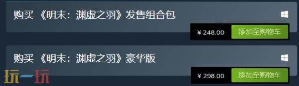 类魂动作PRG《明末：渊虚之羽》现已正式发售