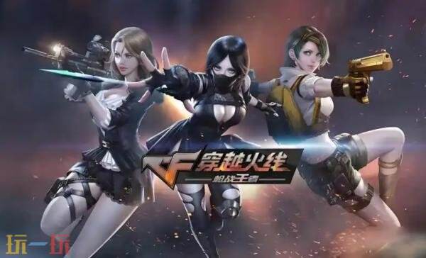 CF穿越火线7月24日6.9.3版本更新汇总：部分异常问题修复