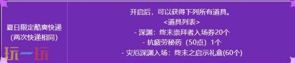 DNF地下城与勇士7月24日更新汇总：清除涂鸦大作战上线