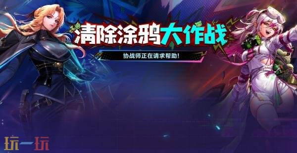 DNF地下城与勇士7月24日更新汇总：清除涂鸦大作战上线