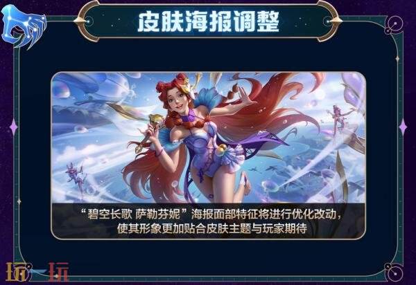 LOL英雄联盟手游7月24日6.2a版本更新汇总：打野英雄整体增强