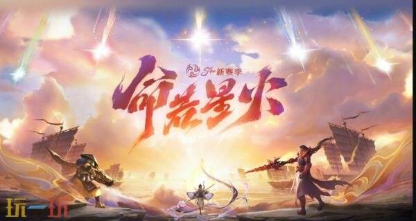 王者荣耀7月24日更新公告汇总：暑期神秘商店限时开启！