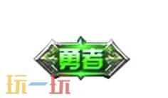 王者荣耀7月24日更新公告汇总：暑期神秘商店限时开启！