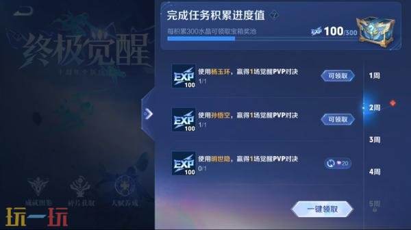 王者荣耀7月24日更新公告汇总：暑期神秘商店限时开启！