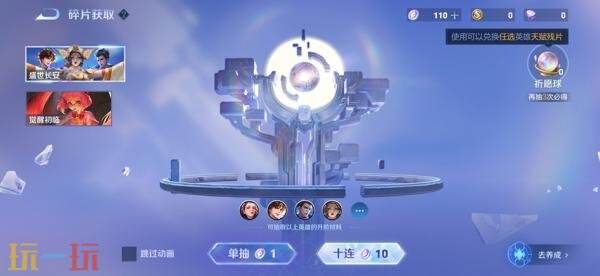 王者荣耀7月24日更新公告汇总：暑期神秘商店限时开启！