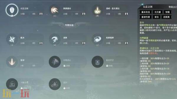 星痕共鸣战力怎么提升 战力提升方法分享