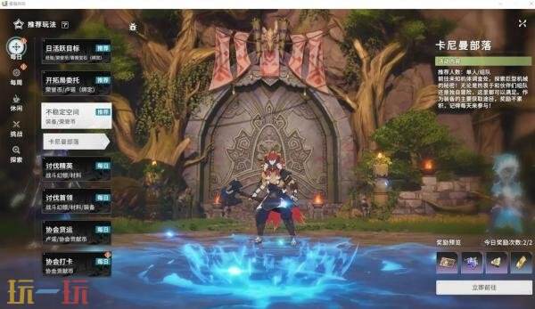 星痕共鸣装备怎么获得 装备获取方法介绍