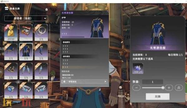星痕共鸣装备怎么获得 装备获取方法介绍