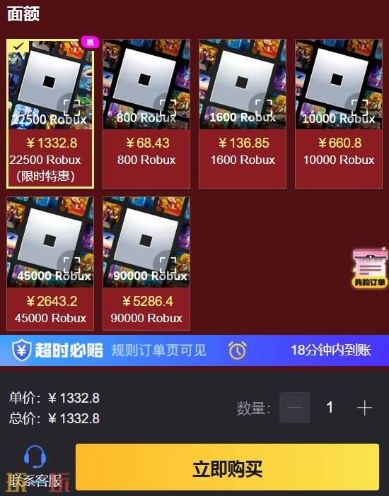 罗布乐思充值网站推荐 roblox充值正版入口