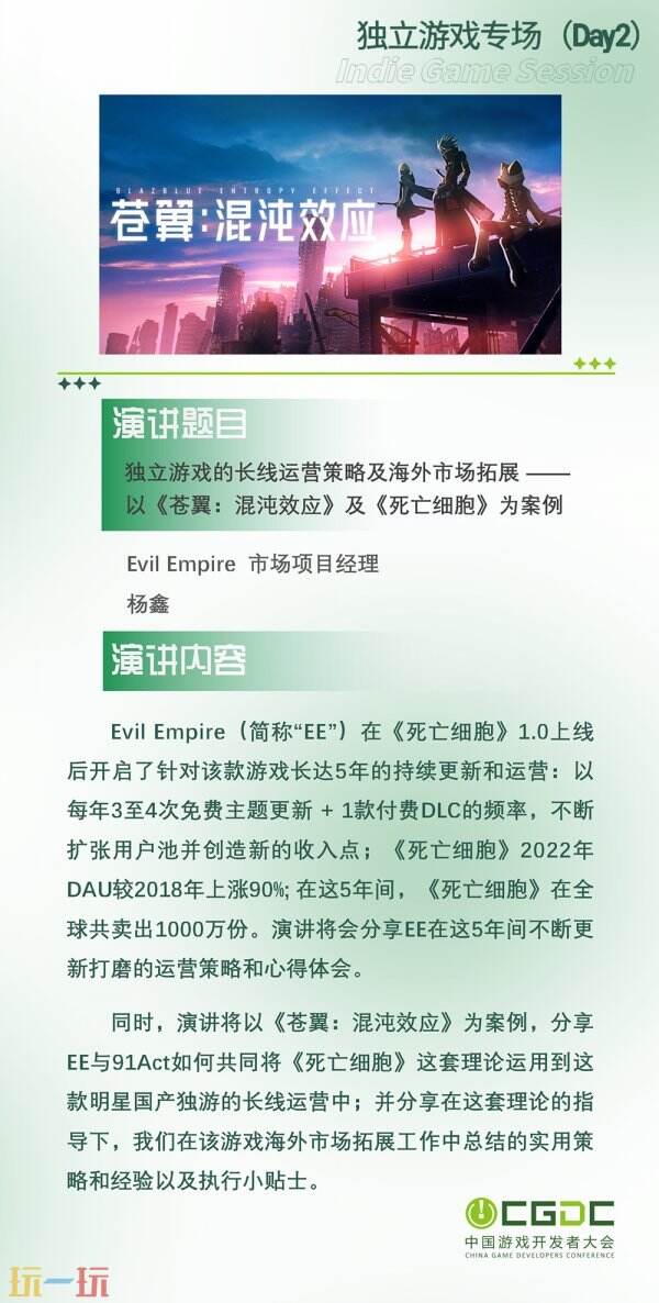 【会议】2025 中国游戏开发者大会（CGDC）动作冒险射击游戏专场、独立游戏专场嘉宾曝光