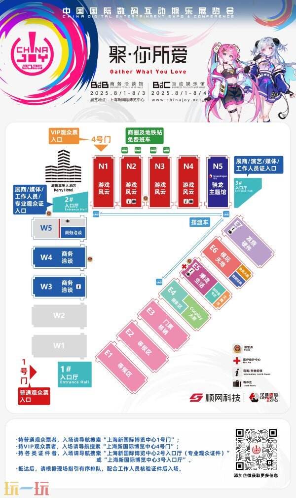 2025 ChinaJoy 展馆地图正式发布！