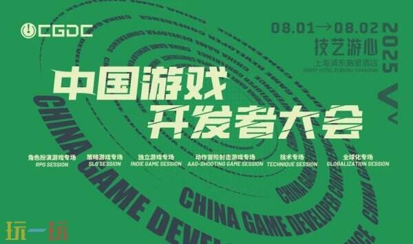 2025 ChinaJoy 展会服务全面升级！为观众打造极致体验