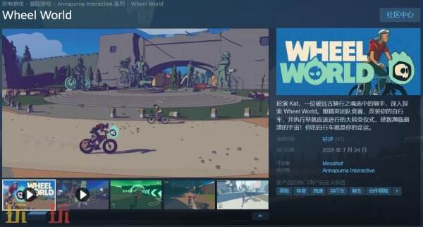 个性化改造你的专属座驾！《Wheel World》现已发售
