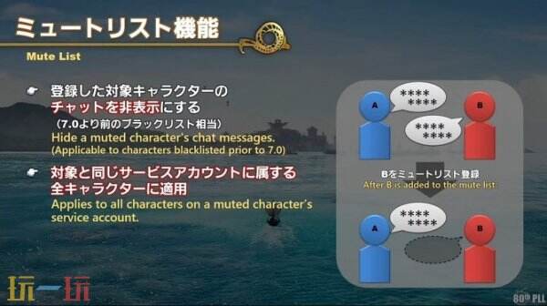 《最终幻想14》更新细节公开：聚焦社交系统功能升级