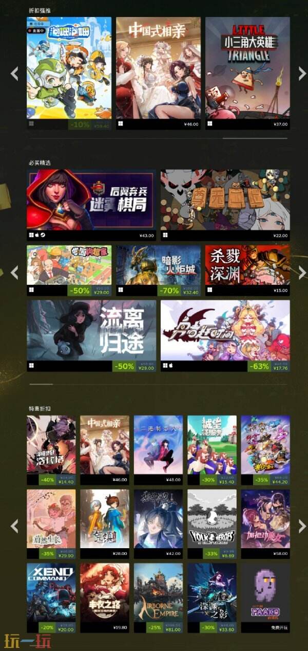 Steam鉴赏家新品节进行中 多款近期热门新作促销