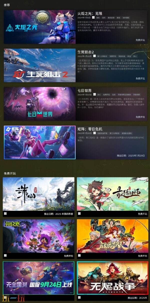 Steam鉴赏家新品节进行中 多款近期热门新作促销