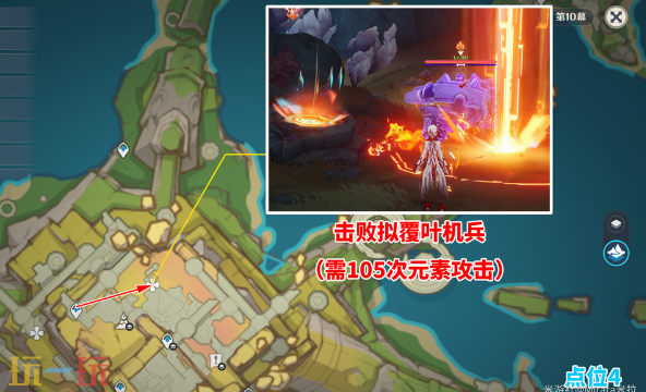 原神扭曲的延伸怎么过 扭曲的延伸任务介绍