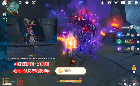 原神扭曲的延伸怎么过 扭曲的延伸任务介绍