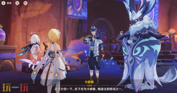 原神流淌着色彩的回忆怎么做 流淌着色彩的回忆任务介绍