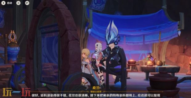 原神流淌着色彩的回忆怎么做 流淌着色彩的回忆任务介绍