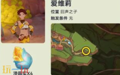 原神回声之子NPC对话奖励有哪些 纳塔NPC对话奖励一览
