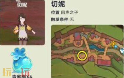 原神回声之子NPC对话奖励有哪些 纳塔NPC对话奖励一览