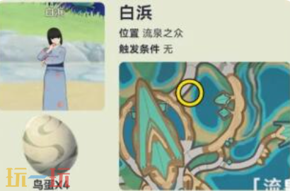 原神流泉之众NPC对话奖励有哪些 纳塔NPC对话奖励一览