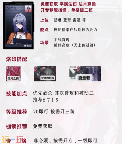 无期迷途值得养的危有谁 危级禁闭者培养推荐