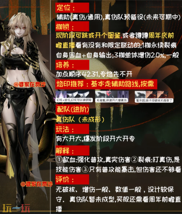 无期迷途西涅克斯值得抽吗 西涅克斯抽取建议