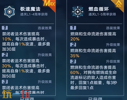 无期迷途数据间隙下半赛季L1-2怎么打 下半赛季打法攻略